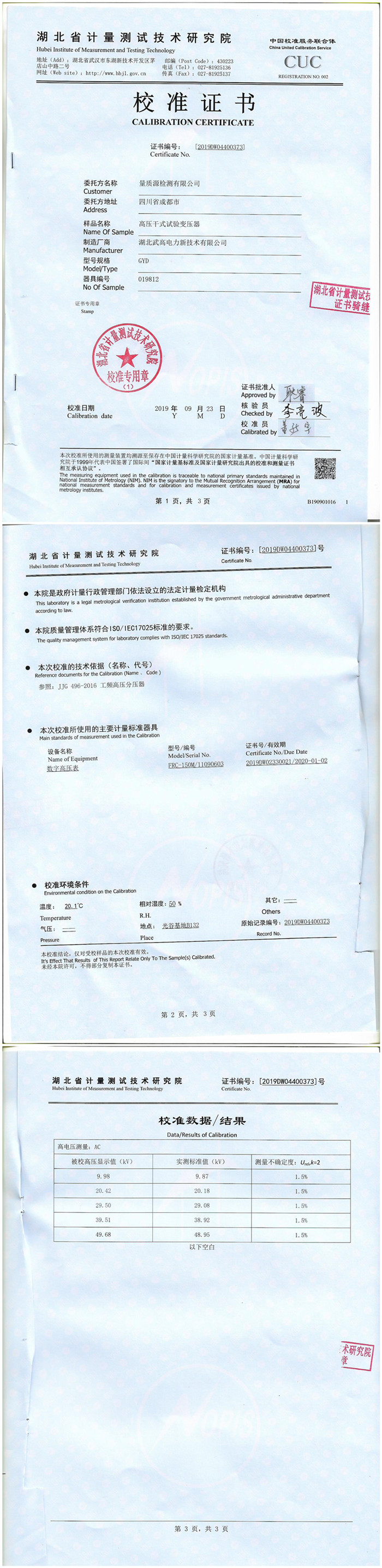 高壓干式試驗(yàn)變壓器1_副本.jpg