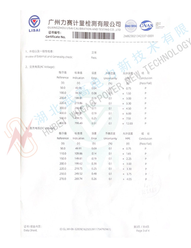 通電試驗(yàn)臺--江西泰開.3_副本.jpg